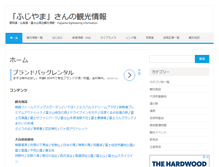 Tablet Screenshot of fujiyamasan.com